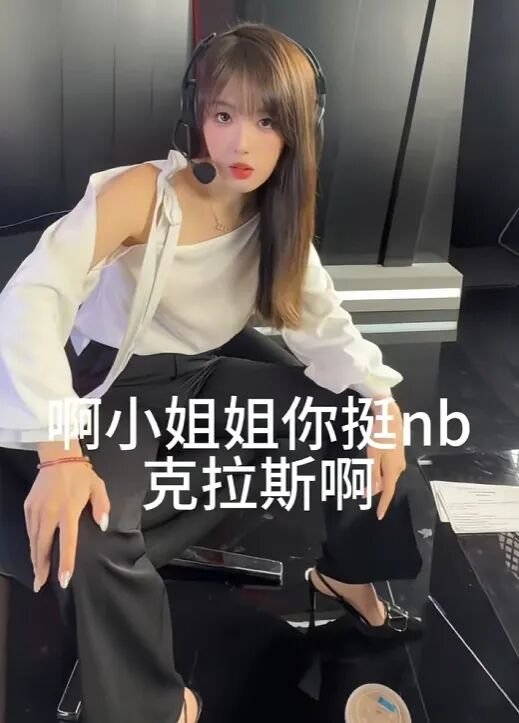 图片[7]-女解说因穿短裙被质疑媚男后，全身涂黑上场解说，导播切了近镜头，网友：男解说根本不敢对视，怕从场上笑到场下！-吃瓜网