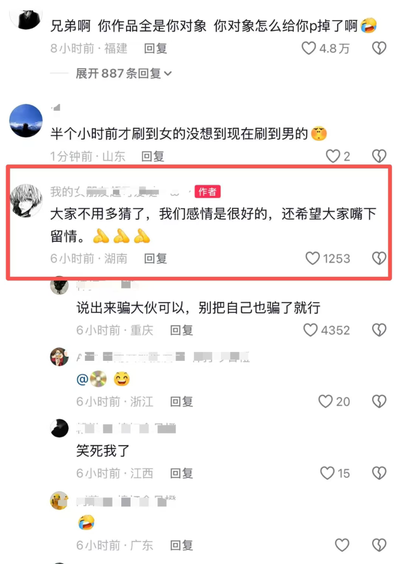 图片[9]-双马尾萝莉与“兰陵王”恋爱，却还与别的男生搞情侣。曝光后称是男闺蜜，对方是gay？？？-吃瓜网