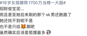 19岁少女挪用公款打赏上千万冲上热搜，父亲大义灭亲报案，要求MCN旗下主播退款，MCN表示：与我无关~-吃瓜网