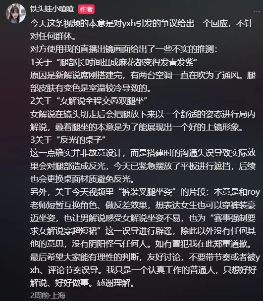 图片[9]-女解说因穿短裙被质疑媚男后，全身涂黑上场解说，导播切了近镜头，网友：男解说根本不敢对视，怕从场上笑到场下！-吃瓜网