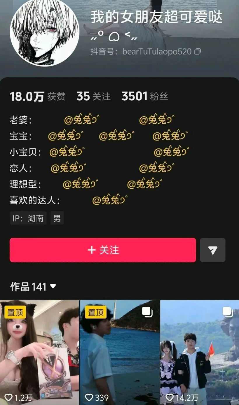 图片[3]-双马尾萝莉与“兰陵王”恋爱，却还与别的男生搞情侣。曝光后称是男闺蜜，对方是gay？？？-吃瓜网