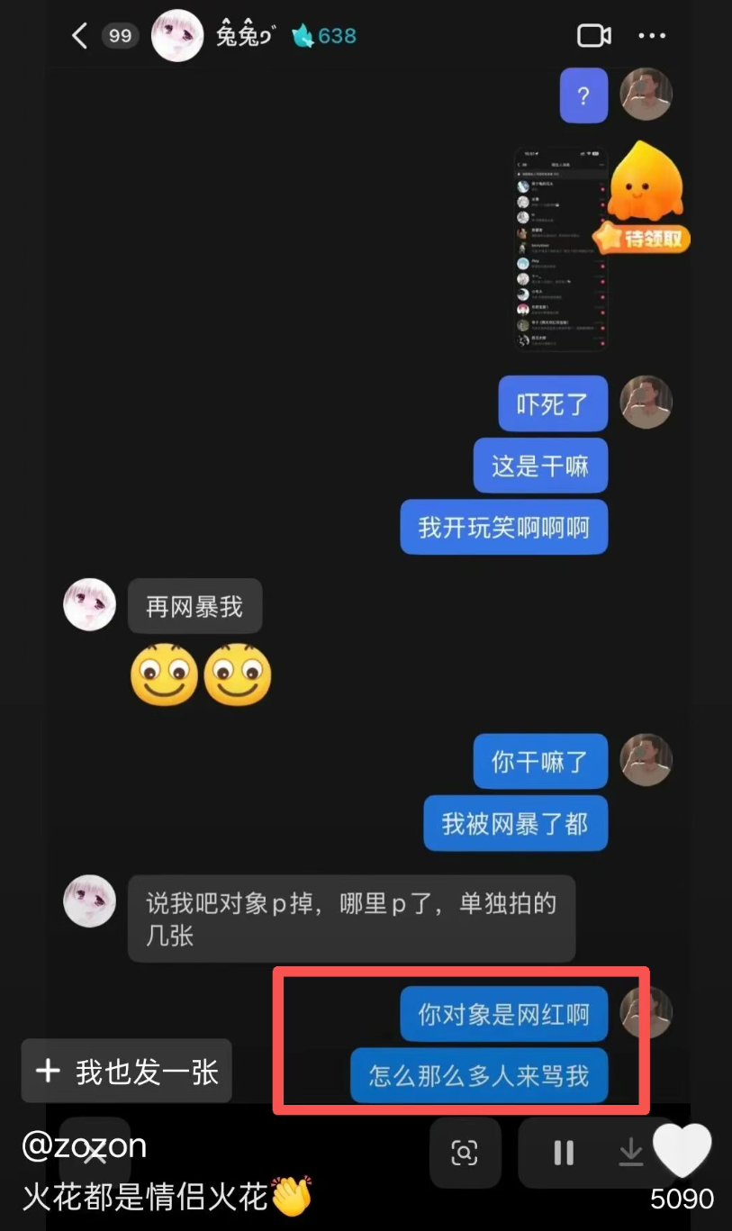 图片[11]-双马尾萝莉与“兰陵王”恋爱，却还与别的男生搞情侣。曝光后称是男闺蜜，对方是gay？？？-吃瓜网