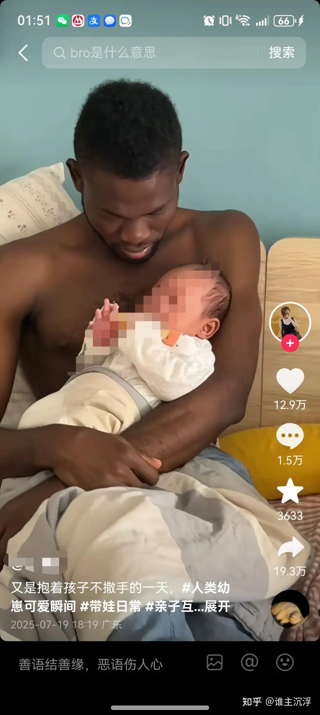 图片[13]-妹子和黑哥们恋爱、结婚、到跑路的全记录！-吃瓜网