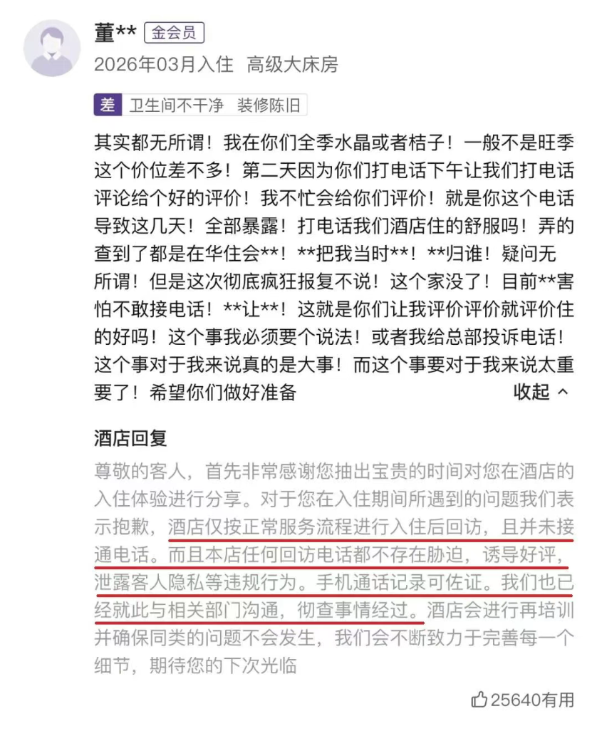 图片[4]-她偷情被曝，上热搜了…..-吃瓜网