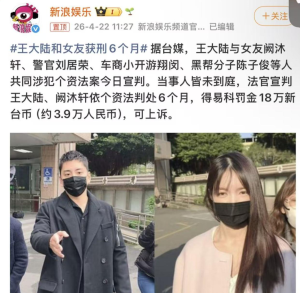 又抓一个！知名男星被判刑，整个事件太离谱了……-吃瓜网