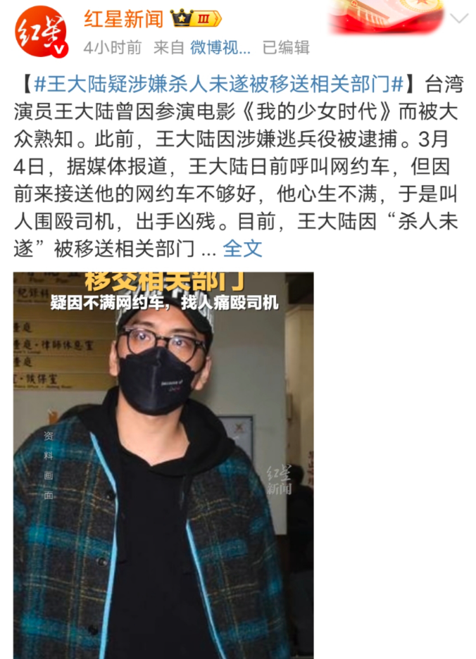 图片[10]-又抓一个！知名男星被判刑，整个事件太离谱了……-吃瓜网