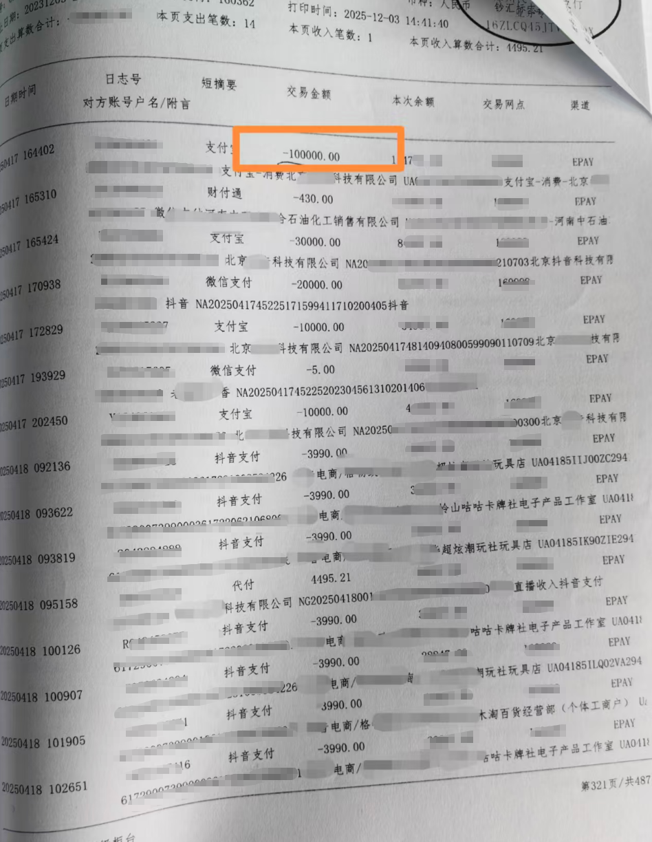 图片[2]-花1700万公款打赏的19岁女孩，不是突然废掉的-吃瓜网