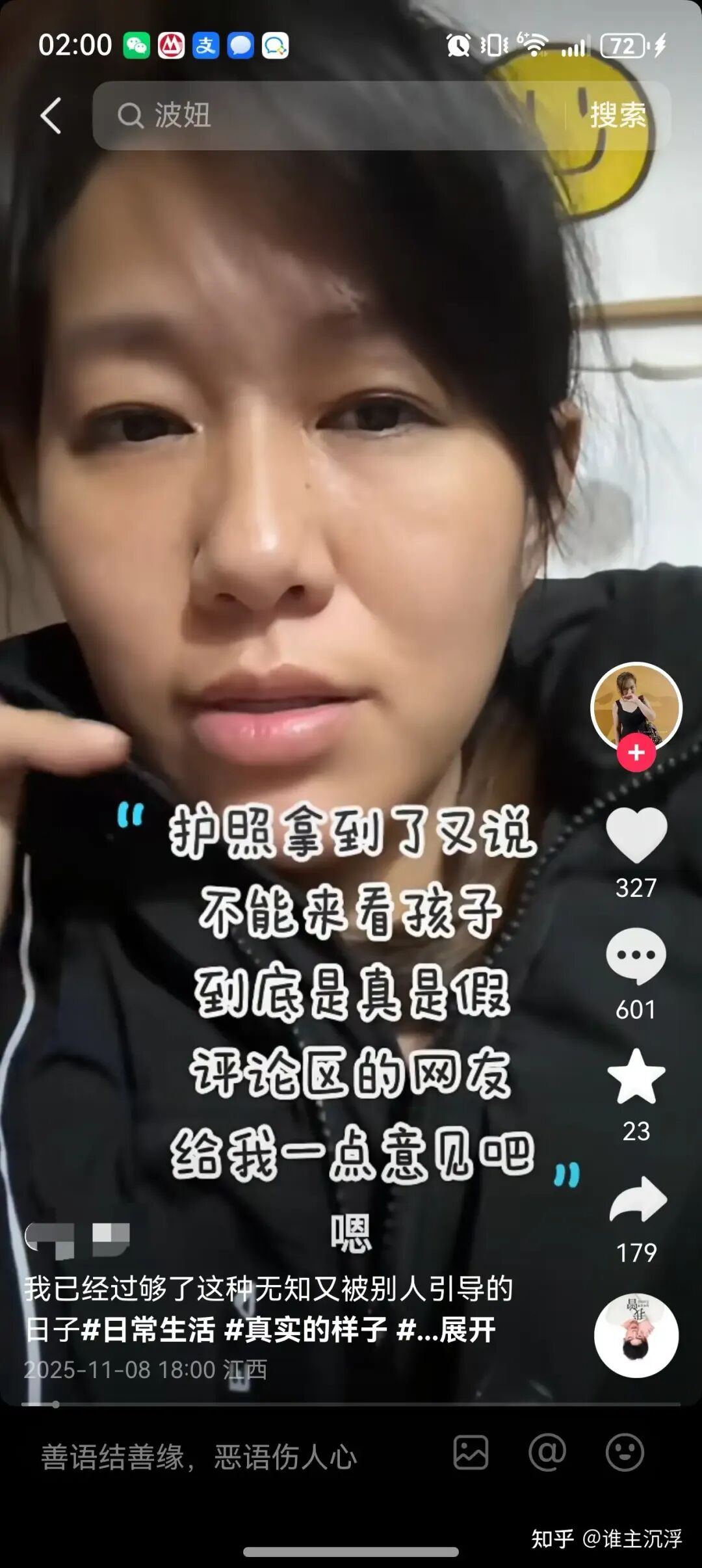 图片[19]-妹子和黑哥们恋爱、结婚、到跑路的全记录！-吃瓜网