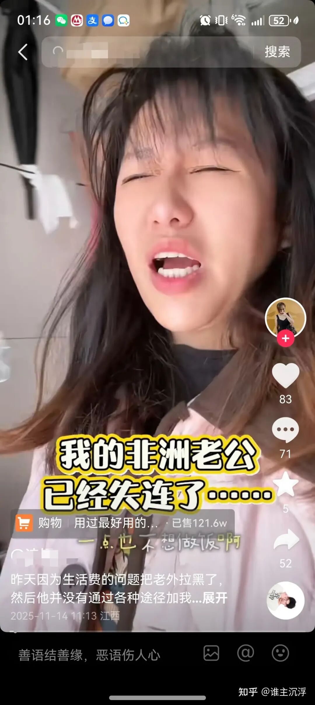 图片[17]-妹子和黑哥们恋爱、结婚、到跑路的全记录！-吃瓜网