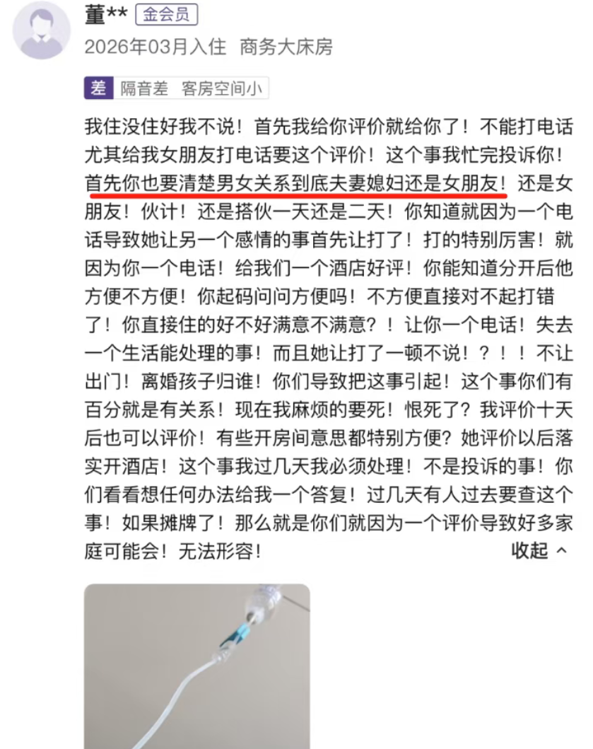 图片[6]-她偷情被曝，上热搜了…..-吃瓜网