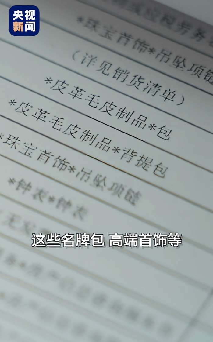 图片[20]-顶流网红「白冰」落网，偷漏税900多万，4000万粉丝一夜凉凉！-吃瓜网