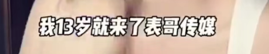 图片[13]-直播间把未成年女孩扔进“鳄鱼缸”的未成年女主播，号没了……-吃瓜网