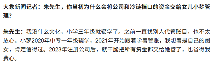 图片[9]-花1700万公款打赏的19岁女孩，不是突然废掉的-吃瓜网