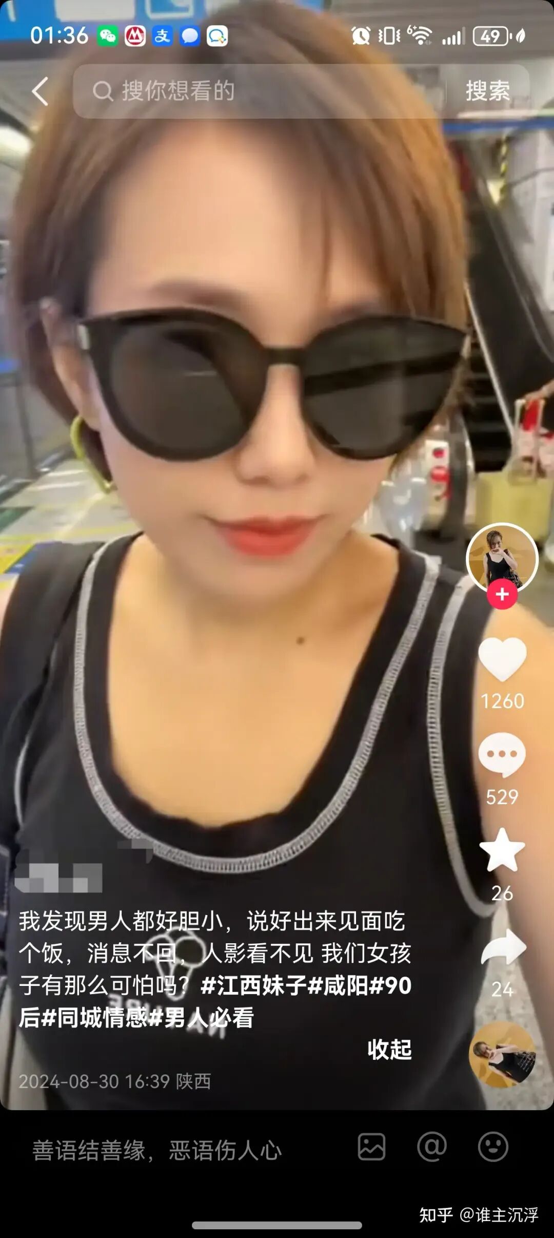 图片[12]-妹子和黑哥们恋爱、结婚、到跑路的全记录！-吃瓜网