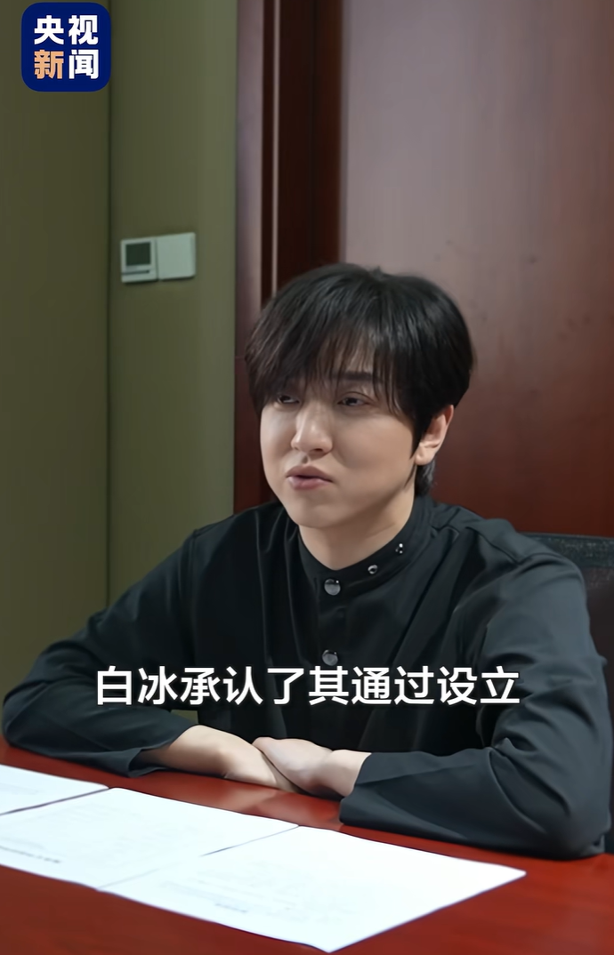 图片[21]-顶流网红「白冰」落网，偷漏税900多万，4000万粉丝一夜凉凉！-吃瓜网