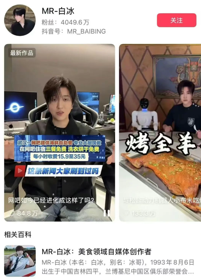 图片[4]-顶流网红「白冰」落网，偷漏税900多万，4000万粉丝一夜凉凉！-吃瓜网