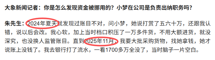 图片[11]-花1700万公款打赏的19岁女孩，不是突然废掉的-吃瓜网