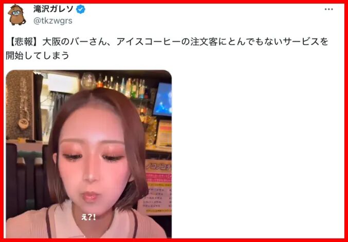 图片[20]-炸裂！酒吧女店员提供“正妹吐奶”服务？日本真的好离谱！-吃瓜网