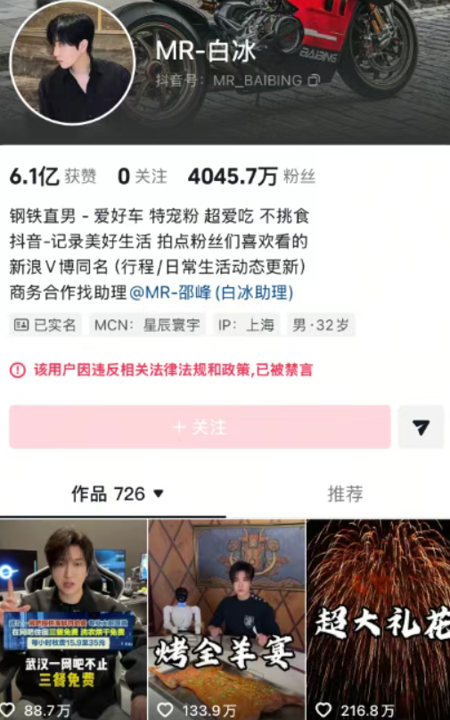 图片[24]-顶流网红「白冰」落网，偷漏税900多万，4000万粉丝一夜凉凉！-吃瓜网