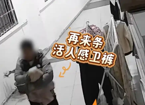 炸裂！男子每天穿啥取决于邻居晒啥？网友：那穿女士内裤啥意思？-吃瓜网