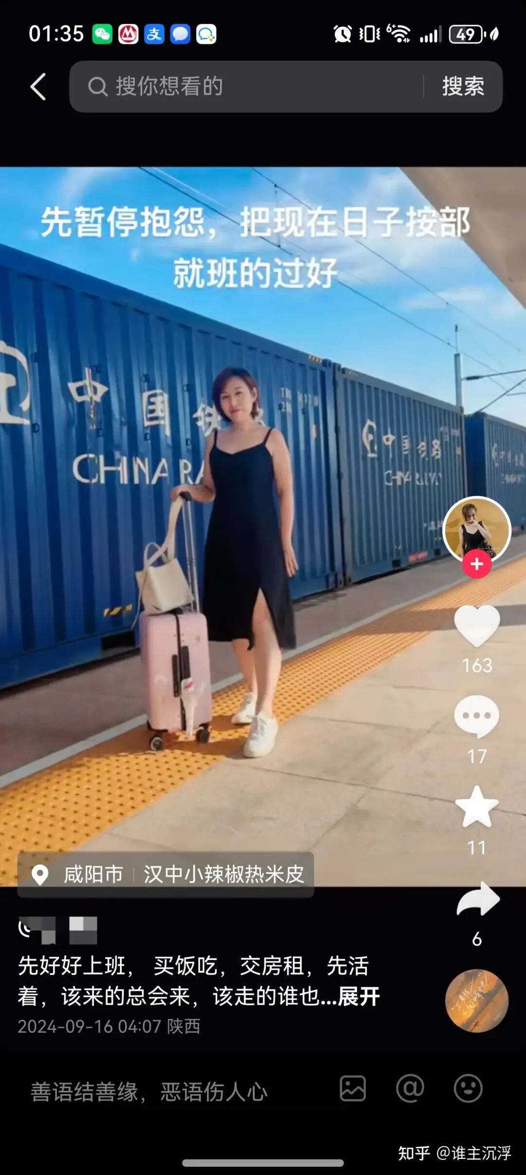 图片[11]-妹子和黑哥们恋爱、结婚、到跑路的全记录！-吃瓜网