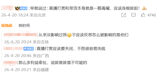 图片[6]-花1700万公款打赏的19岁女孩，不是突然废掉的-吃瓜网