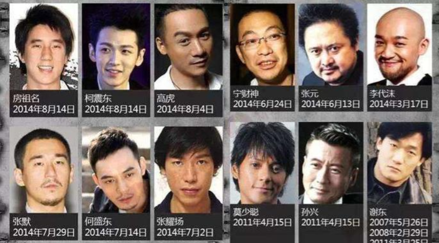 图片[16]-又抓一个！知名男星被判刑，整个事件太离谱了……-吃瓜网