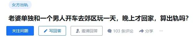 图片[11]-她偷情被曝，上热搜了…..-吃瓜网