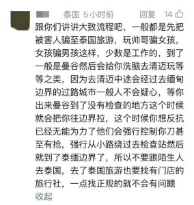 女大学生受邀去泰国泼水节，结果被朋友卖到缅甸，支付20万却不肯放人威胁LJ-吃瓜网