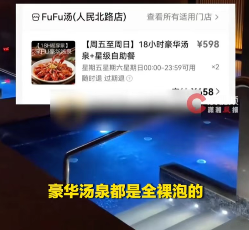 图片[3]-成都全裸私汤出现“大量粪便”事件！-吃瓜网