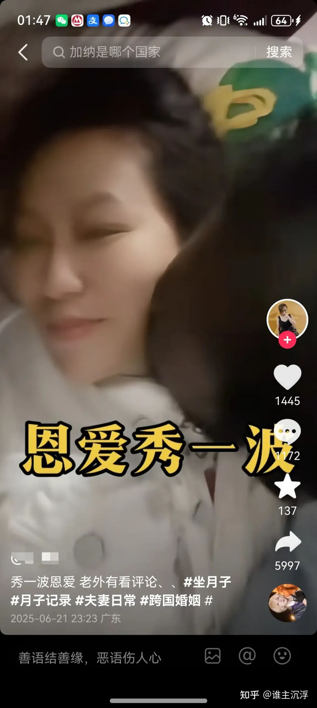 图片[14]-妹子和黑哥们恋爱、结婚、到跑路的全记录！-吃瓜网