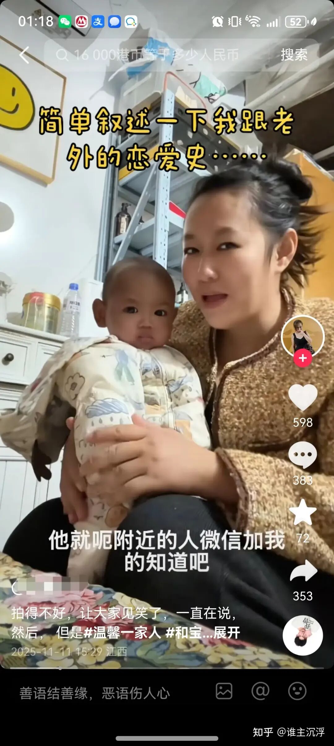 图片[5]-妹子和黑哥们恋爱、结婚、到跑路的全记录！-吃瓜网