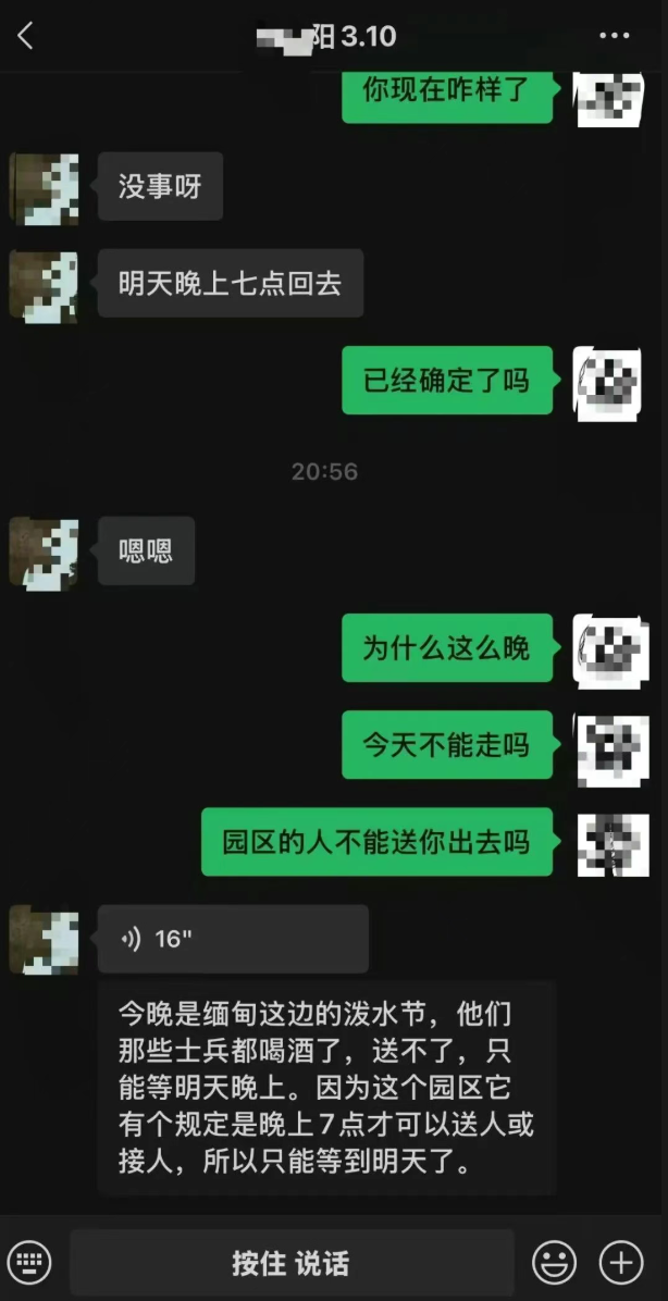 图片[6]-女大学生受邀去泰国泼水节，结果被朋友卖到缅甸，支付20万却不肯放人威胁LJ-吃瓜网