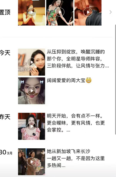 图片[3]-女网红开创“性商学苑”，教女性如何取悦异性被封后，如今卷土重来，教程价格从999元跌至199元，引发网友热议！-吃瓜网